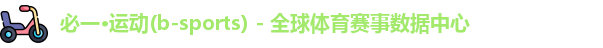 必一·运动(b-sports)